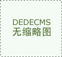 成为制制业不成或缺的构成部门